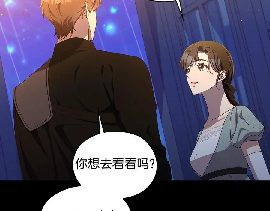 番外8 蓝色蝴蝶 第70页