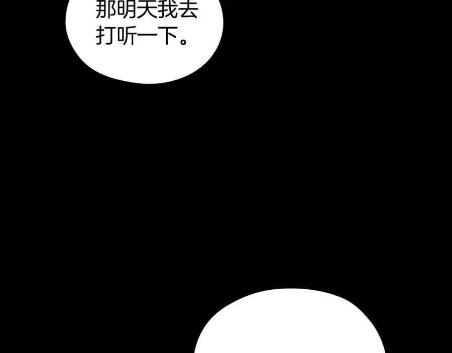 番外8 蓝色蝴蝶 第71页
