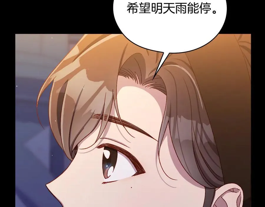 番外8 蓝色蝴蝶 第72页