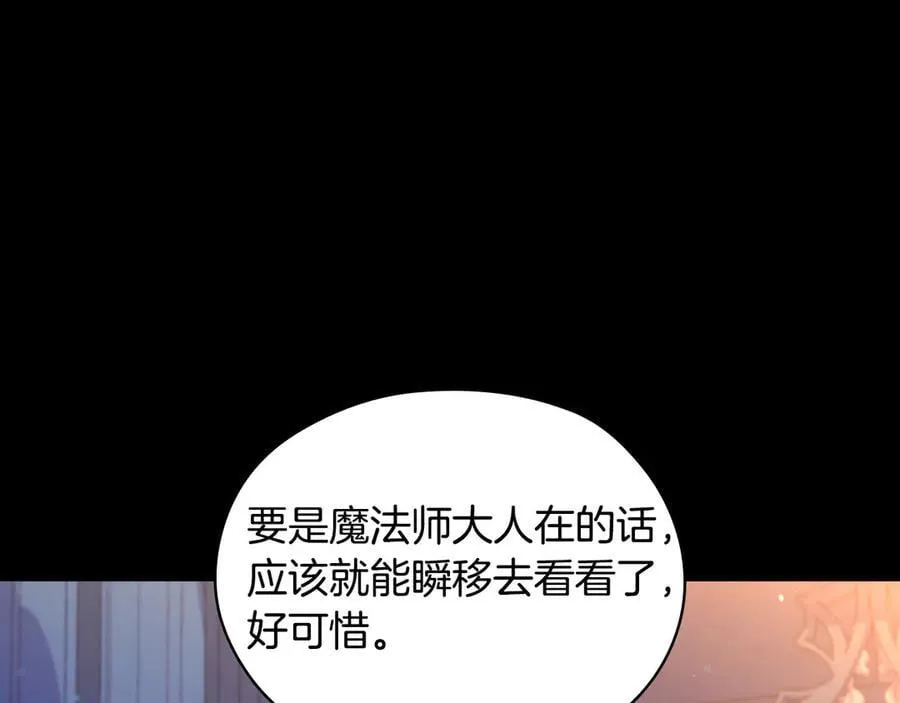 番外8 蓝色蝴蝶 第74页