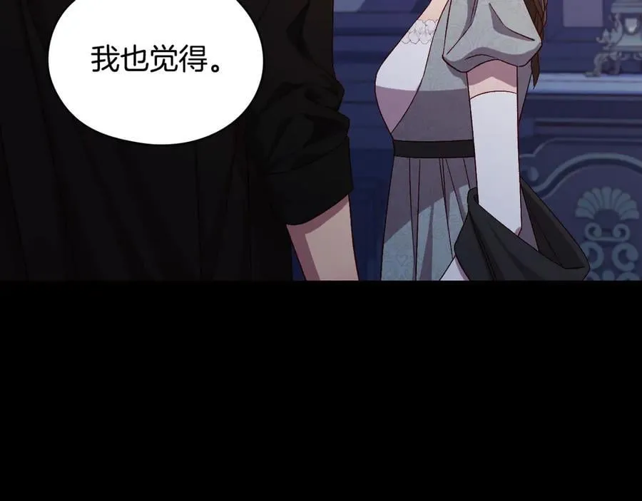 番外8 蓝色蝴蝶 第76页