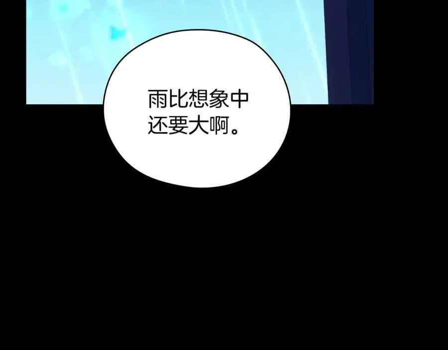 番外8 蓝色蝴蝶 第80页