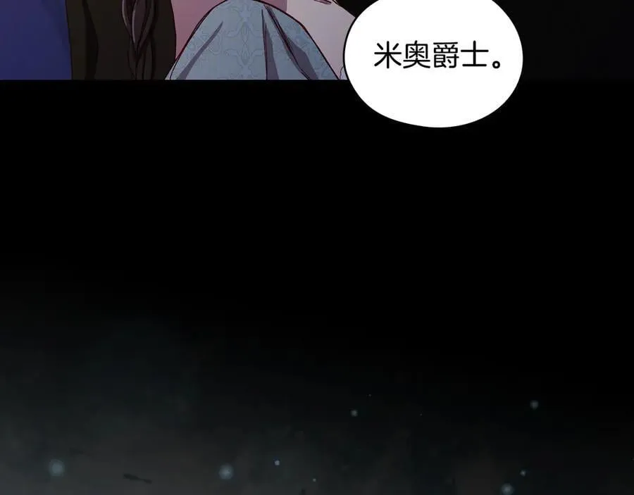 番外8 蓝色蝴蝶 第83页