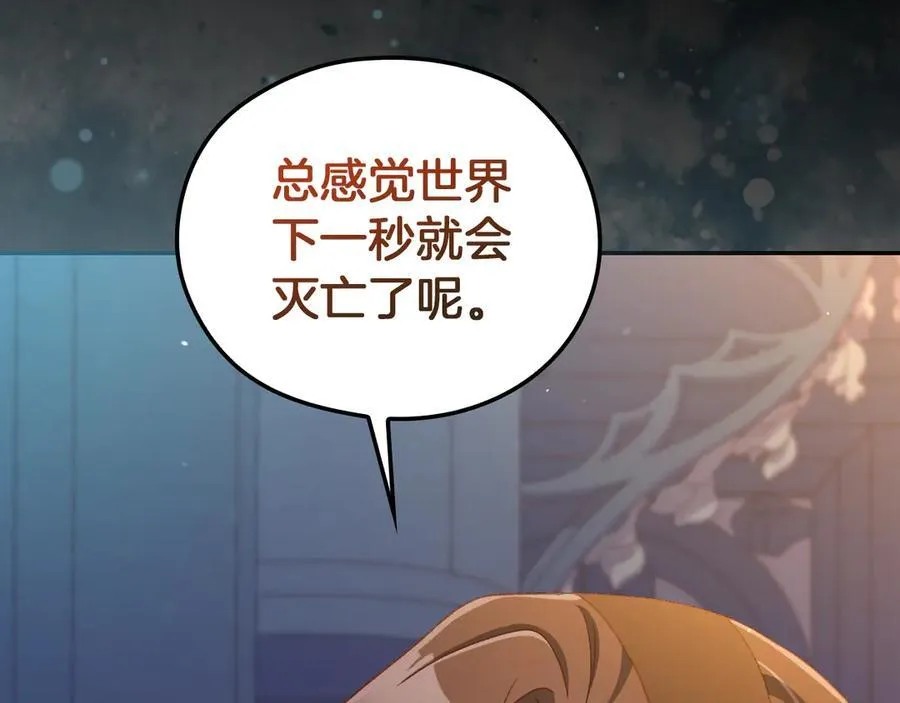 番外8 蓝色蝴蝶 第84页