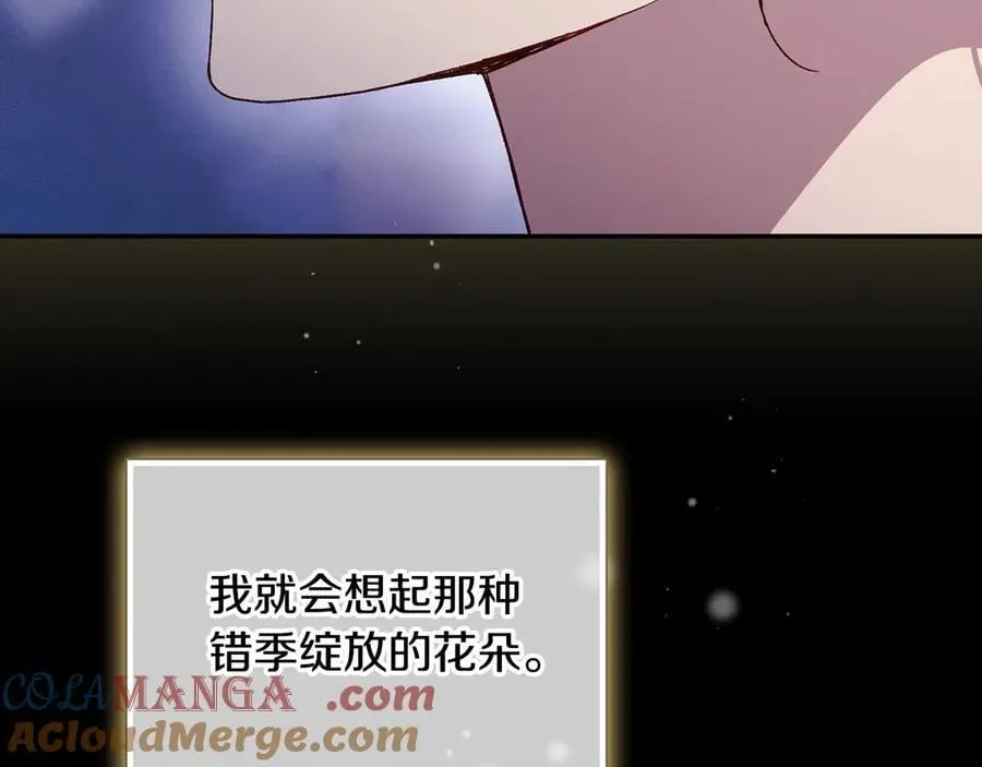 番外8 蓝色蝴蝶 第93页