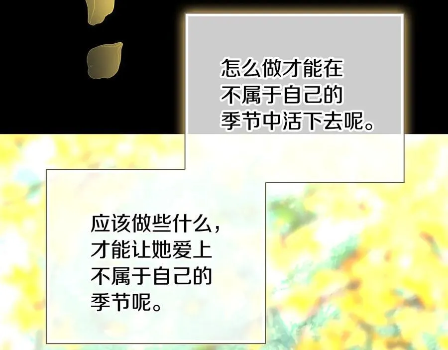 番外8 蓝色蝴蝶 第95页