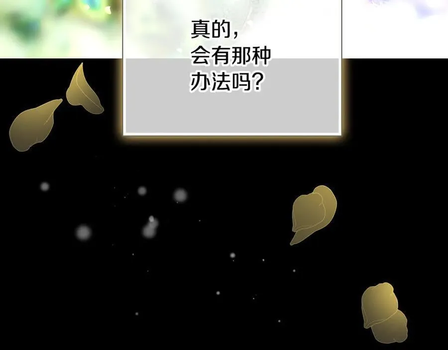 番外8 蓝色蝴蝶 第98页