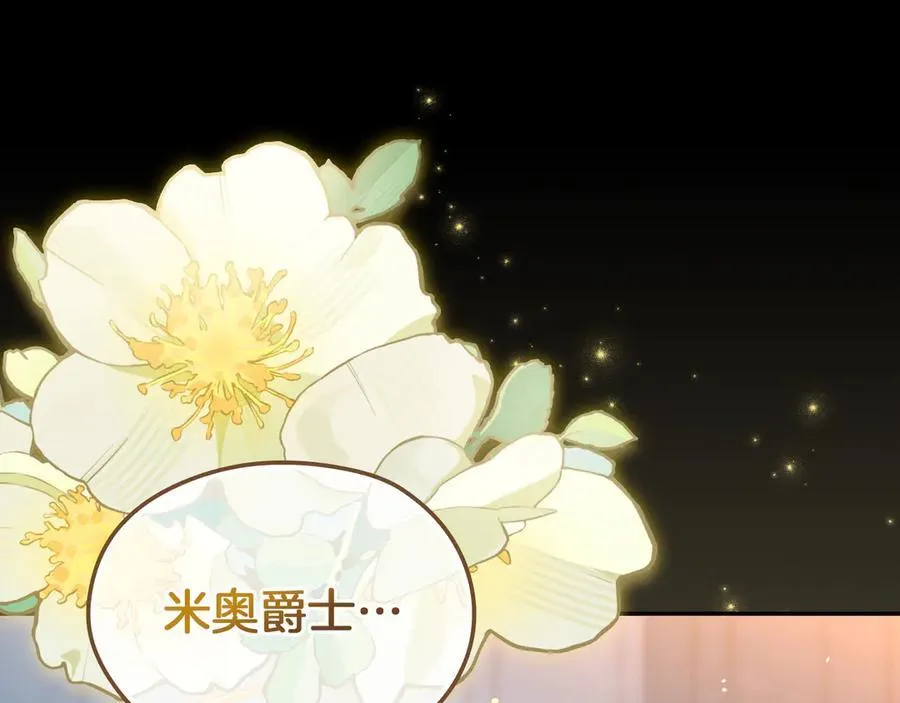 番外8 蓝色蝴蝶 第100页