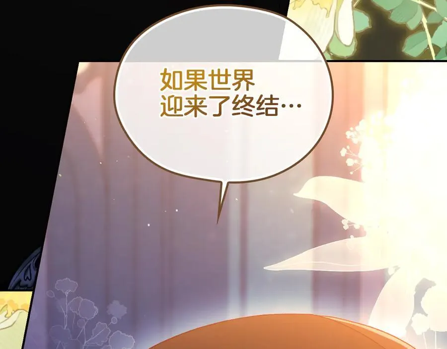 番外8 蓝色蝴蝶 第104页
