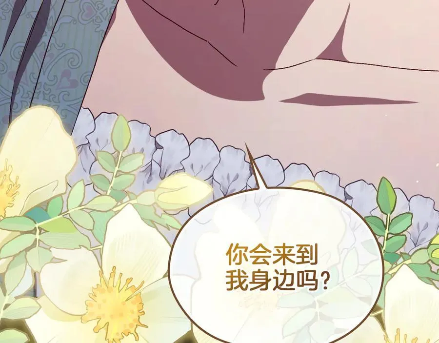 番外8 蓝色蝴蝶 第107页