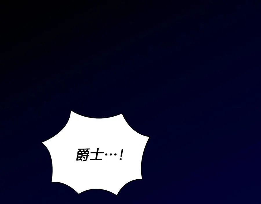 番外8 蓝色蝴蝶 第110页