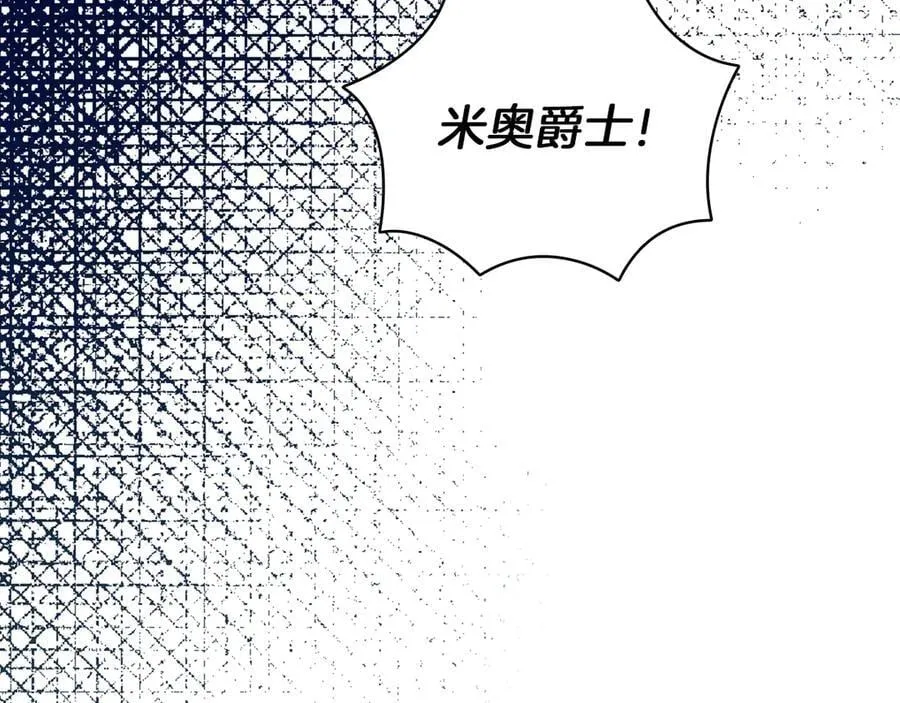 番外8 蓝色蝴蝶 第112页
