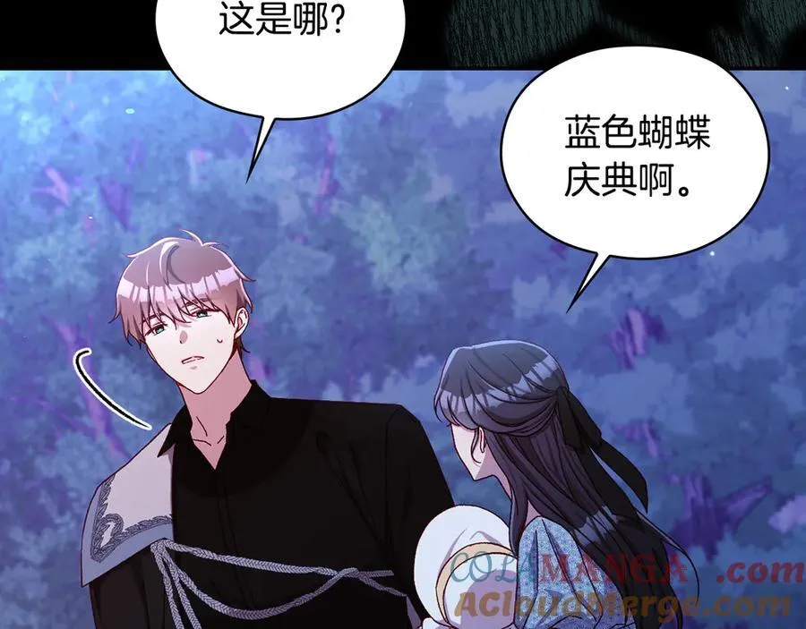 番外8 蓝色蝴蝶 第117页