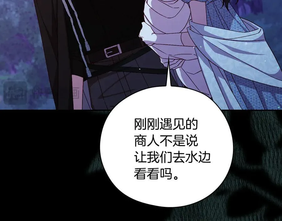 番外8 蓝色蝴蝶 第118页
