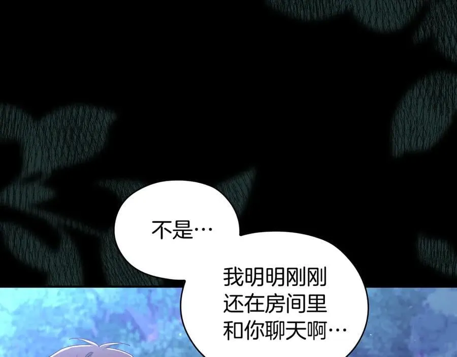 番外8 蓝色蝴蝶 第119页