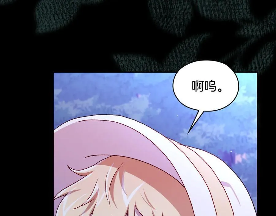 番外8 蓝色蝴蝶 第122页
