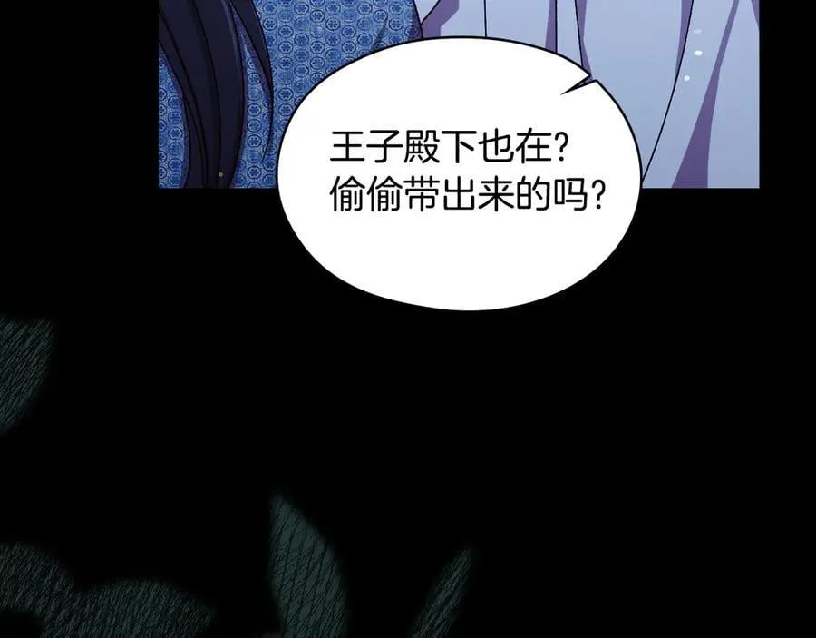 番外8 蓝色蝴蝶 第124页