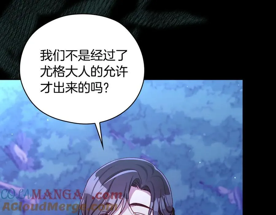 番外8 蓝色蝴蝶 第125页