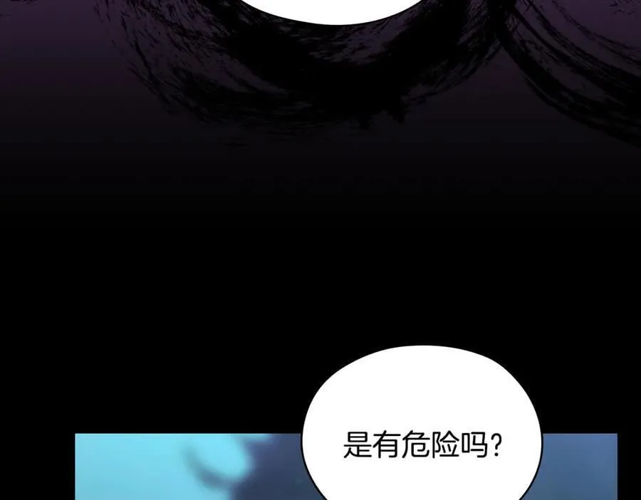 番外8 蓝色蝴蝶 第130页