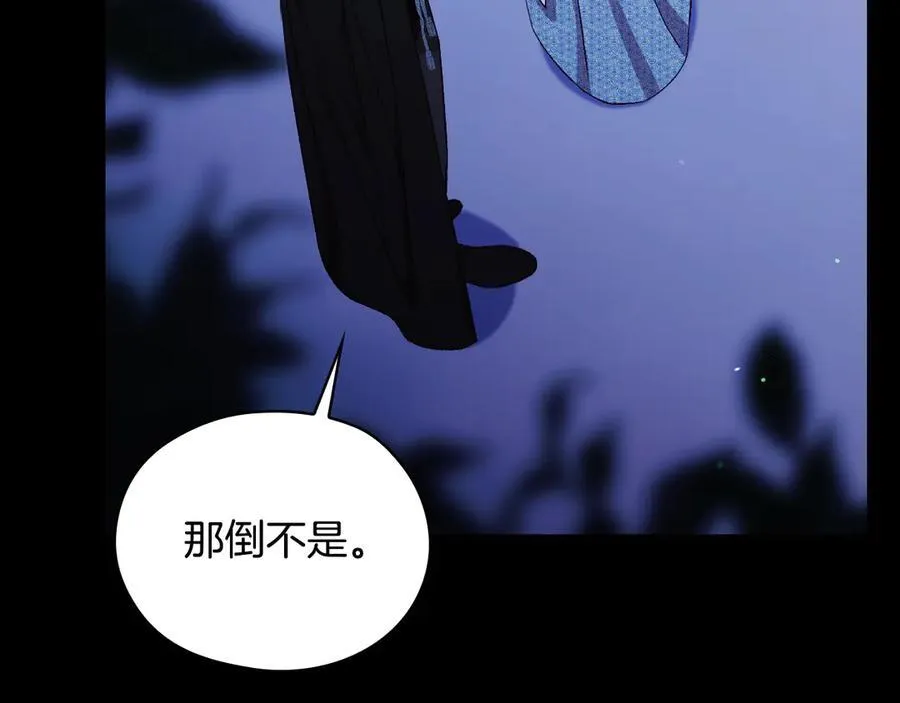 番外8 蓝色蝴蝶 第132页