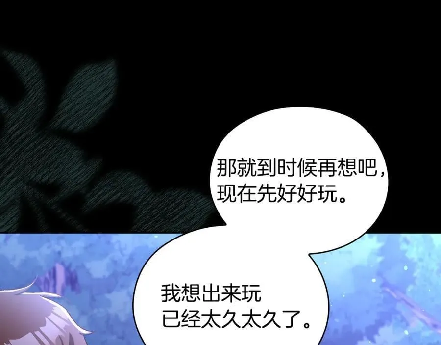 番外8 蓝色蝴蝶 第134页