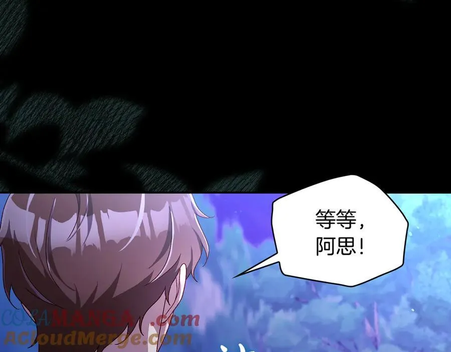 番外8 蓝色蝴蝶 第137页