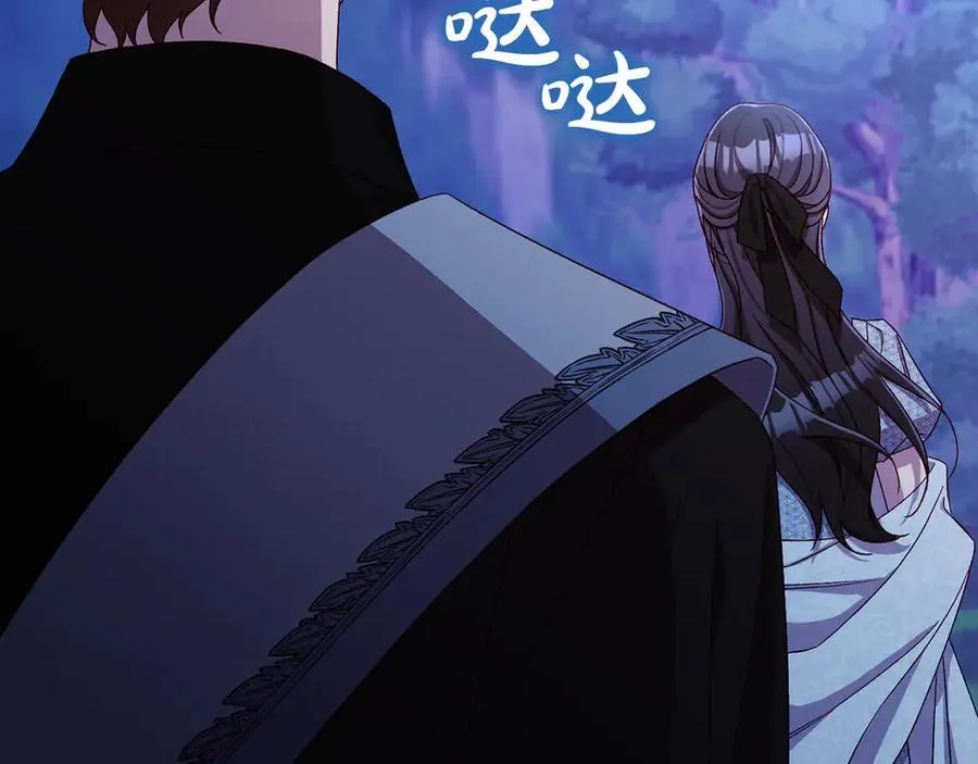 番外8 蓝色蝴蝶 第138页