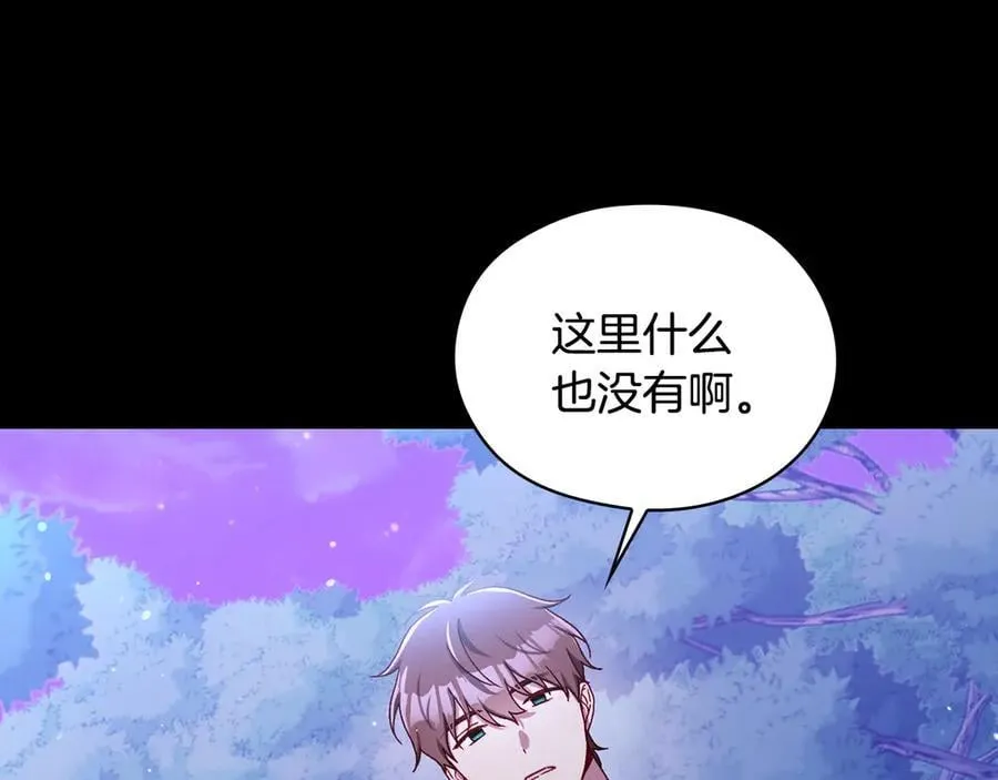 番外8 蓝色蝴蝶 第150页