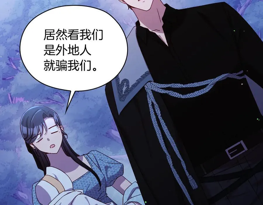 番外8 蓝色蝴蝶 第151页