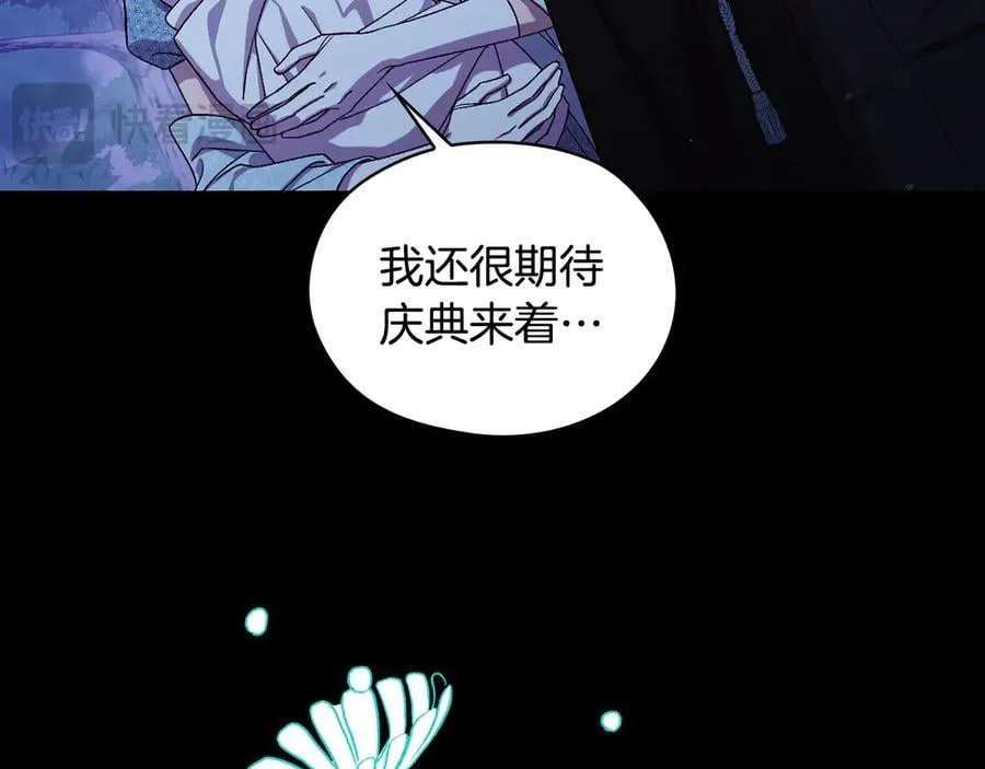 番外8 蓝色蝴蝶 第152页
