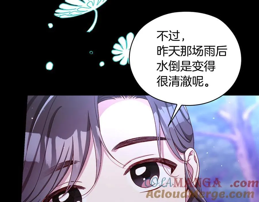 番外8 蓝色蝴蝶 第153页