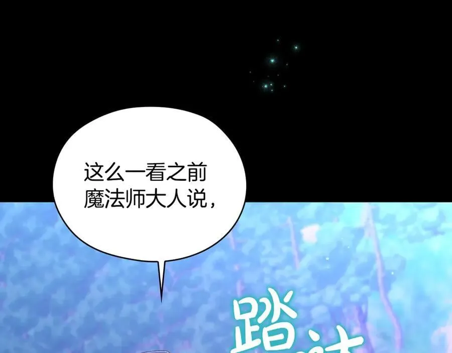 番外8 蓝色蝴蝶 第159页