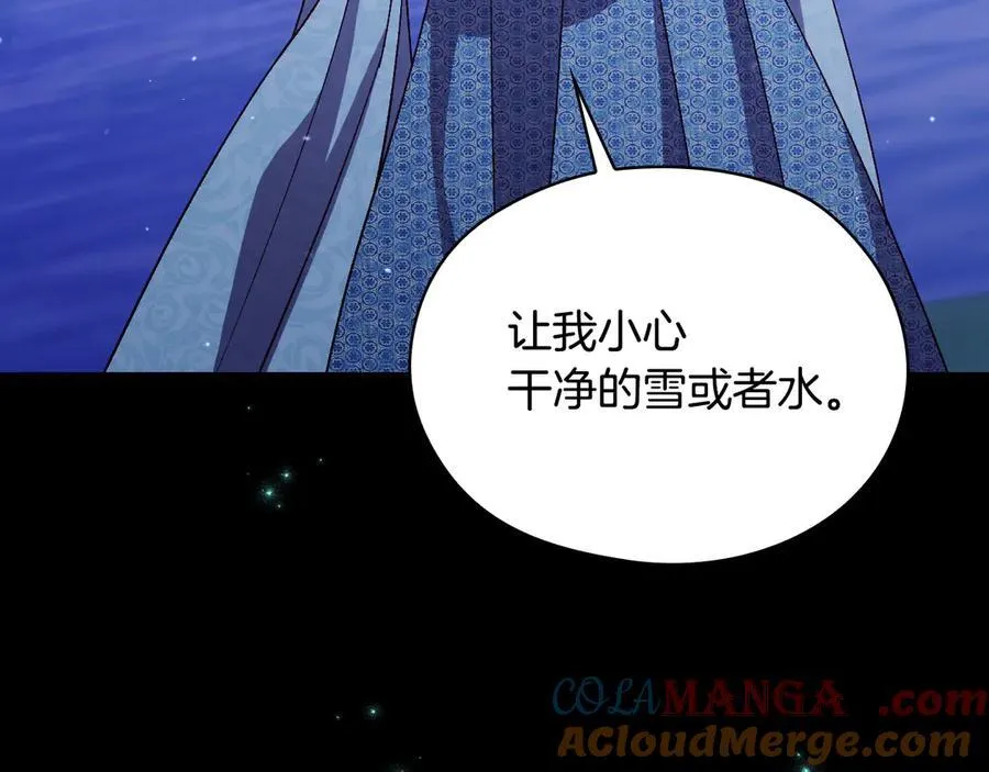 番外8 蓝色蝴蝶 第161页