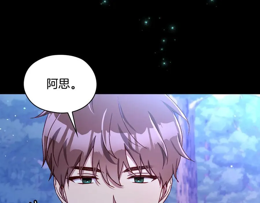 番外8 蓝色蝴蝶 第162页