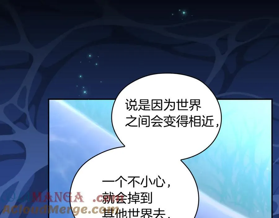 番外8 蓝色蝴蝶 第165页