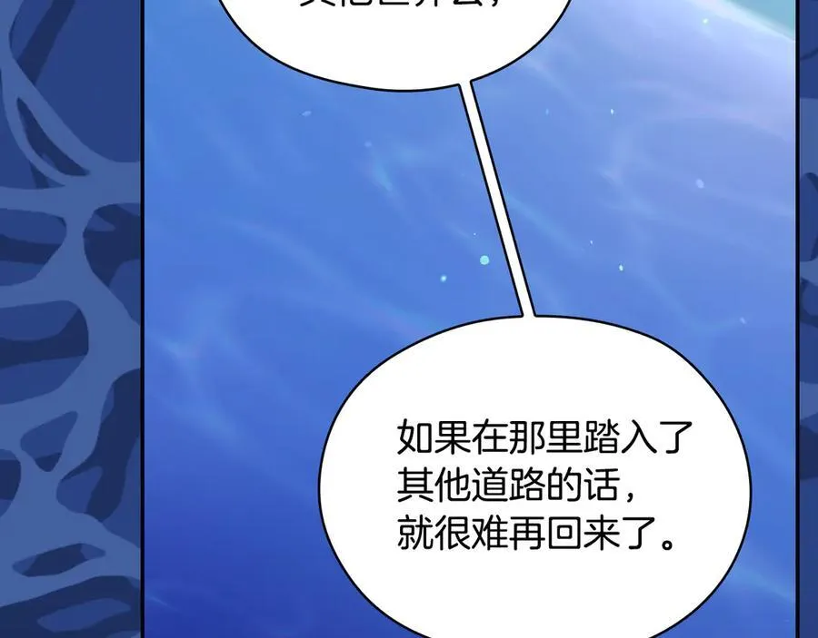 番外8 蓝色蝴蝶 第166页