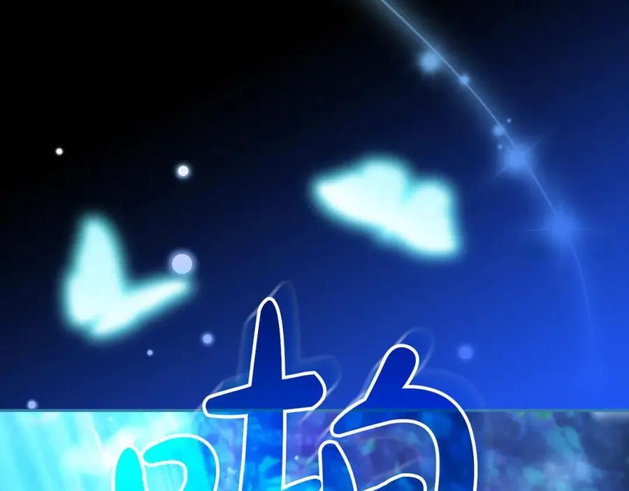番外8 蓝色蝴蝶 第184页