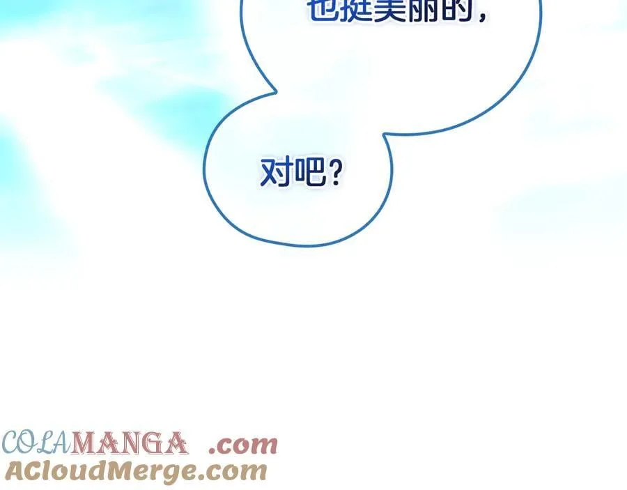 番外8 蓝色蝴蝶 第197页