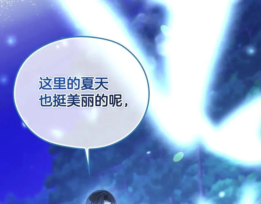 番外9 带你去我的世界 第2页