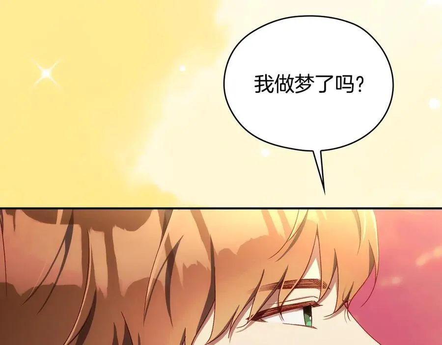 番外9 带你去我的世界 第83页