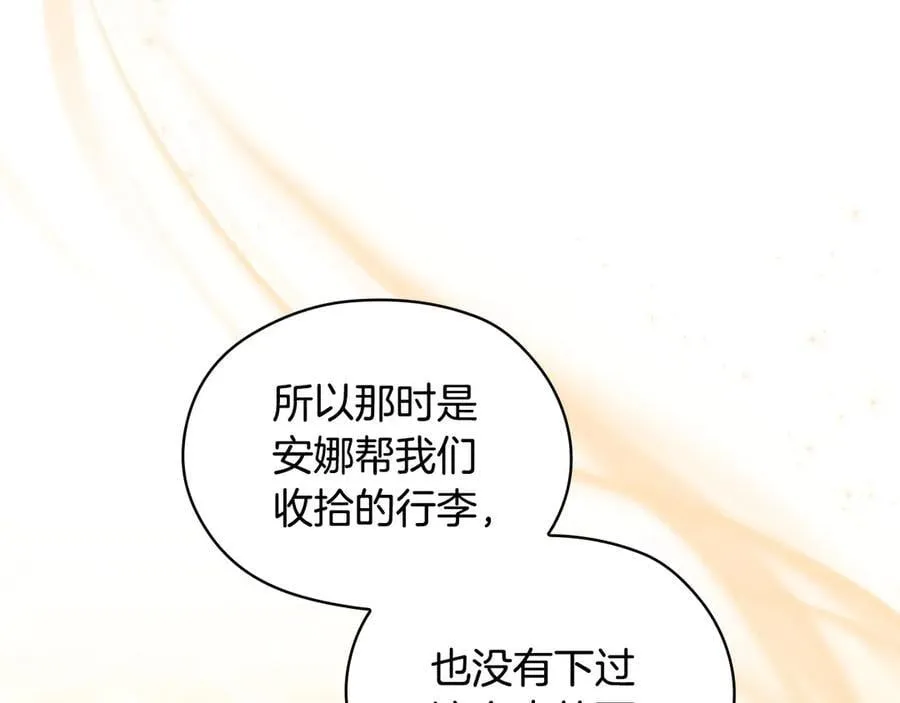 番外9 带你去我的世界 第92页