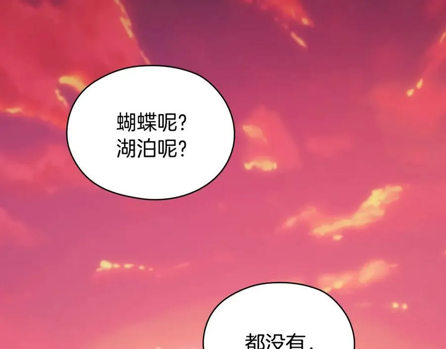 番外9 带你去我的世界 第96页