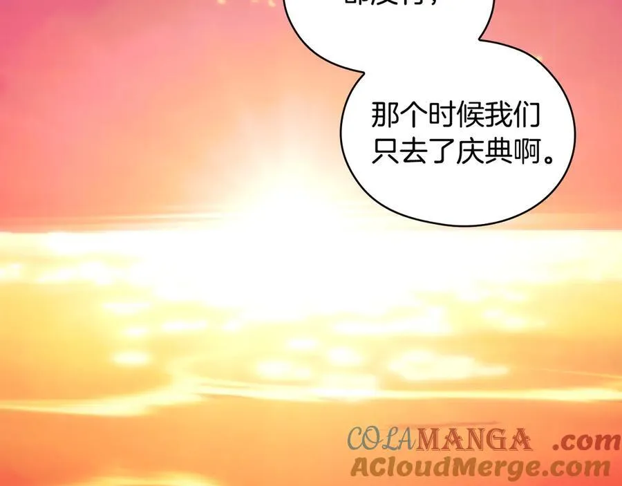 番外9 带你去我的世界 第97页