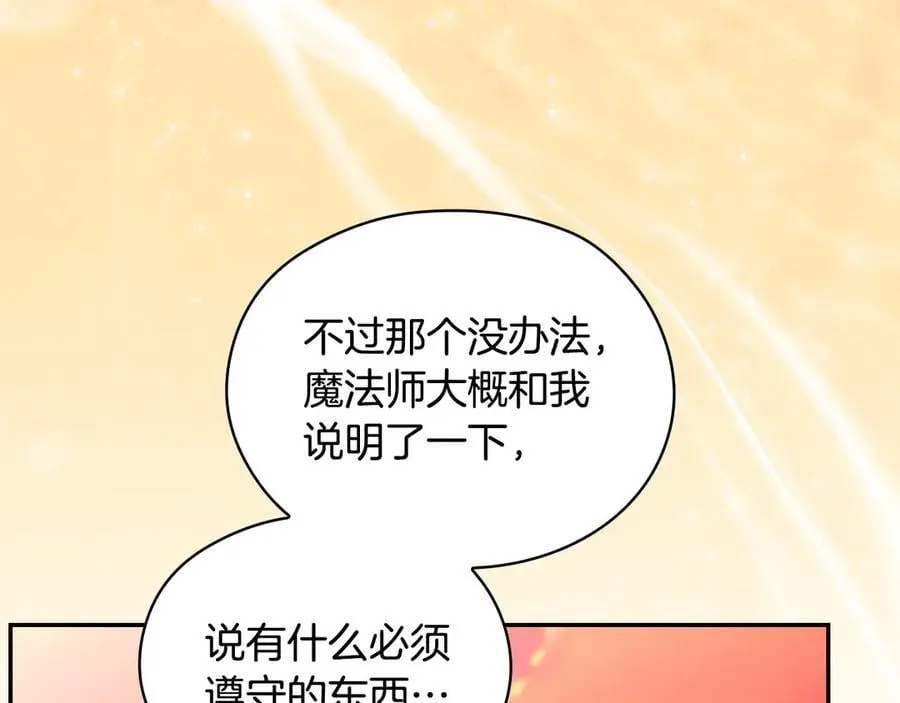 番外9 带你去我的世界 第99页