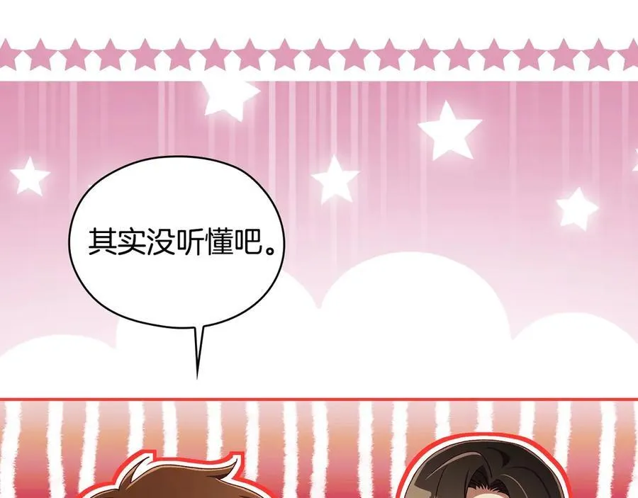 番外9 带你去我的世界 第102页