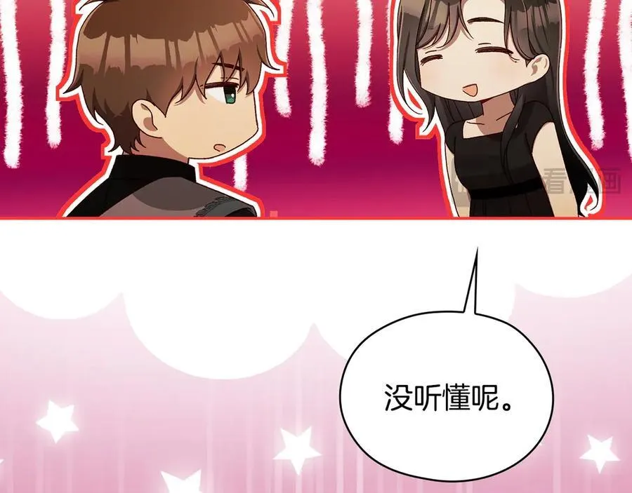 番外9 带你去我的世界 第103页
