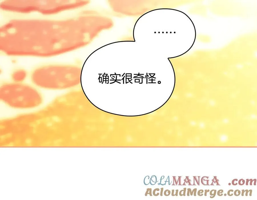 番外9 带你去我的世界 第105页