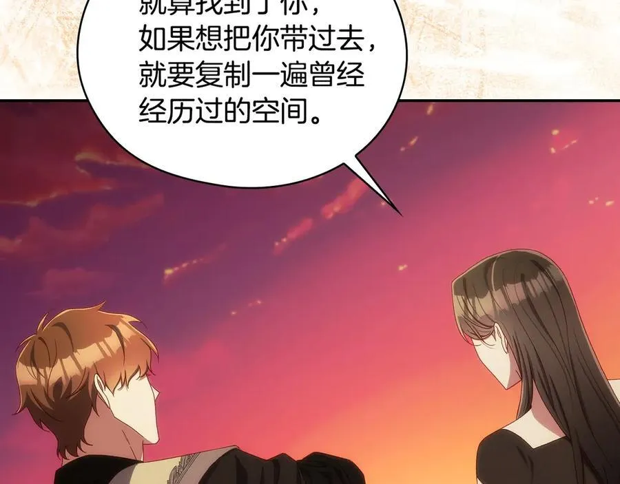 番外9 带你去我的世界 第115页
