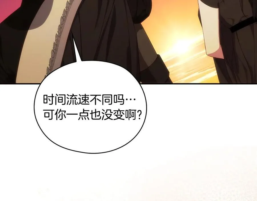 番外9 带你去我的世界 第116页