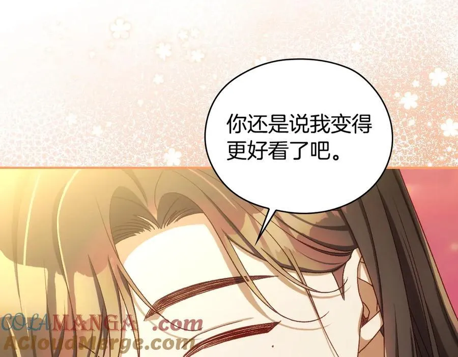 番外9 带你去我的世界 第117页